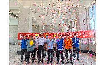迪愛(ài)生油墨實(shí)驗(yàn)室建設(shè)項(xiàng)目正式啟動(dòng)！